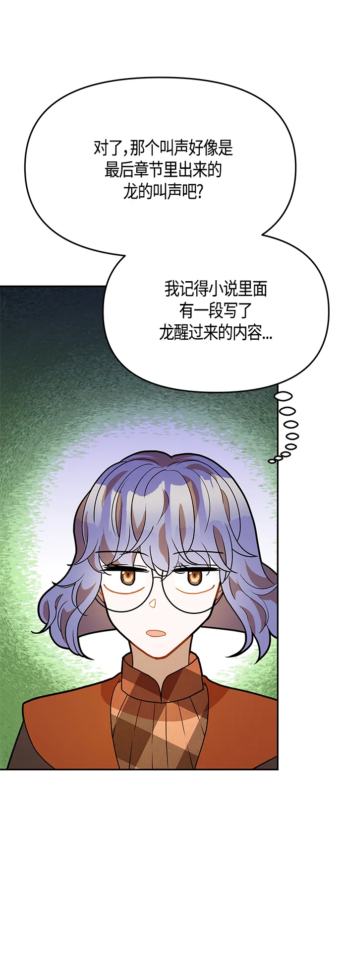 第59话 第3页