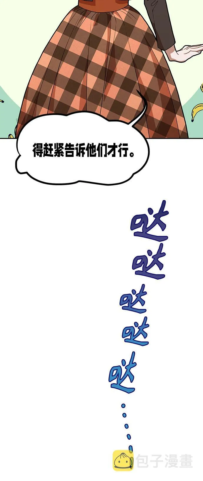 第59话 第6页