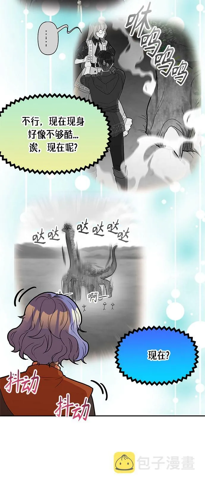 第59话 第8页