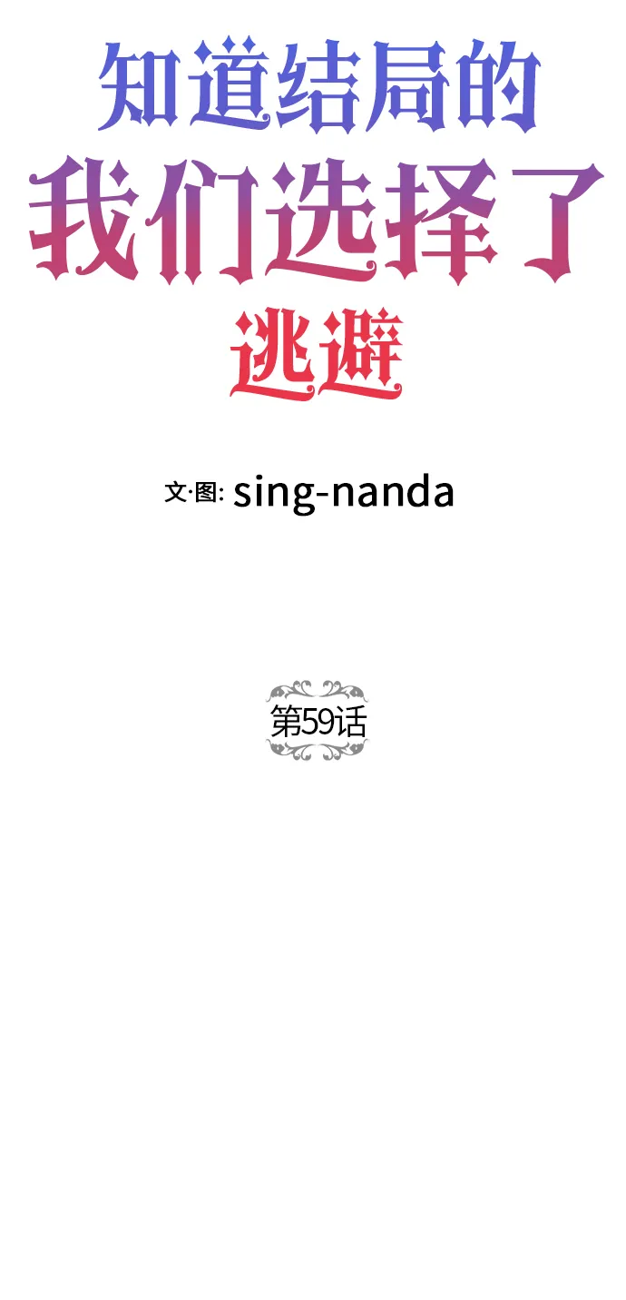 第59话 第11页