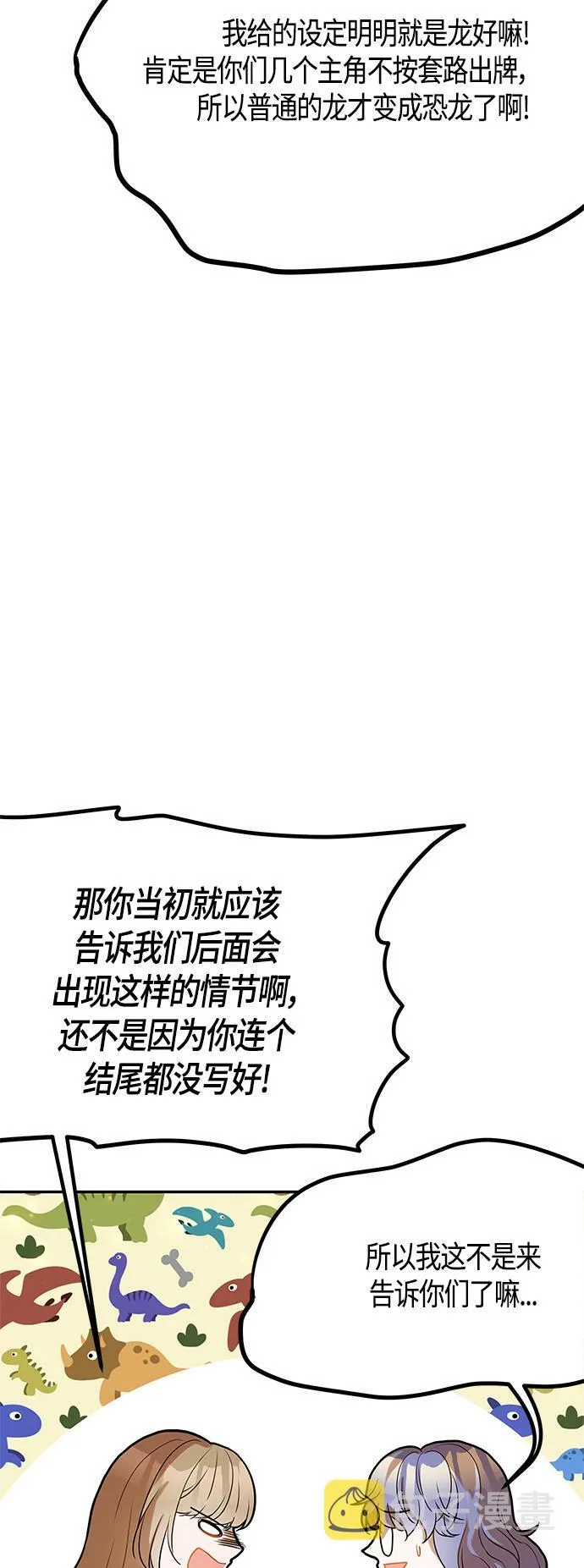 第59话 第17页
