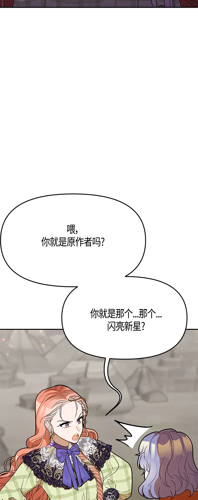 第59话 第20页