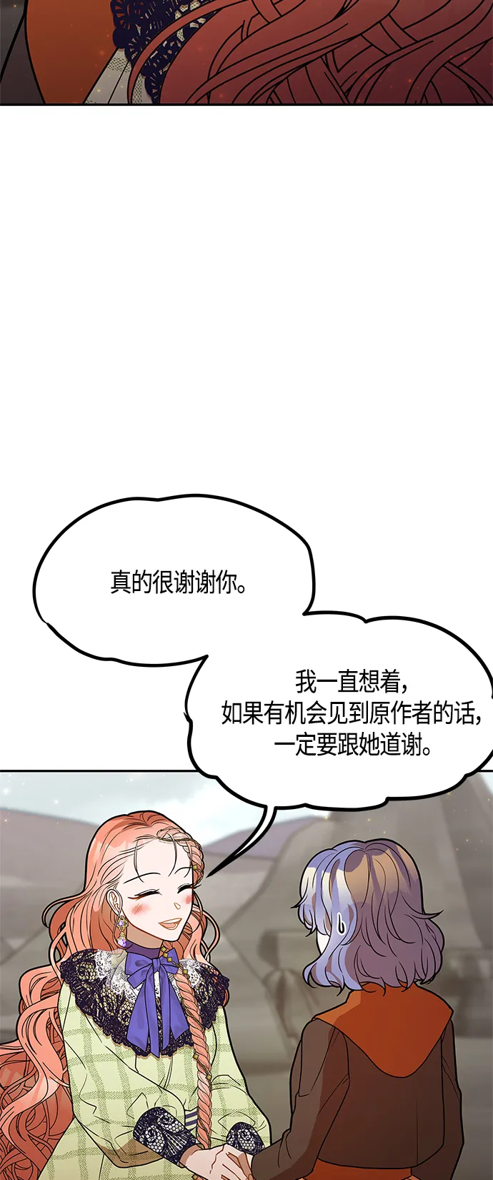 第59话 第29页