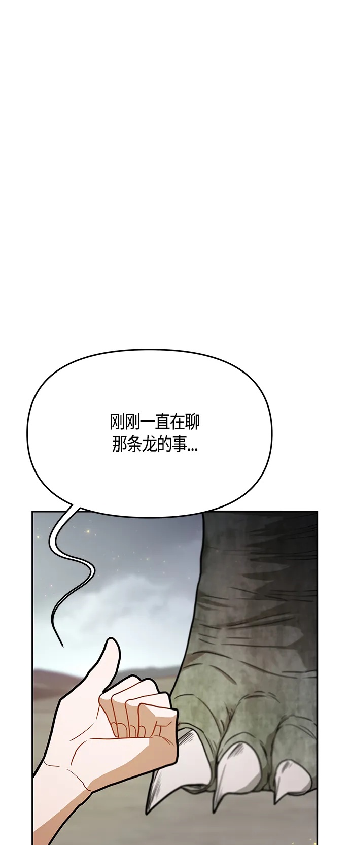 第59话 第33页