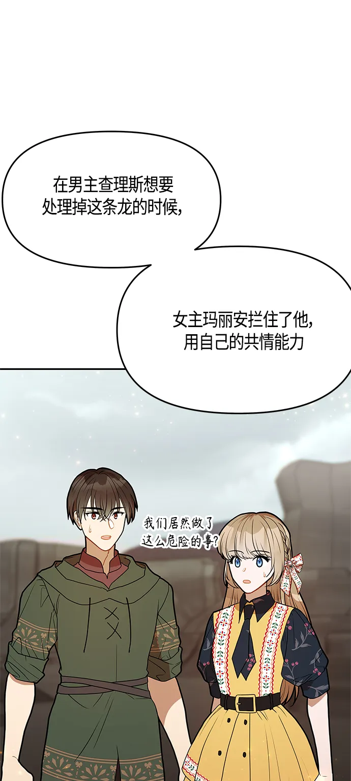 第59话 第36页