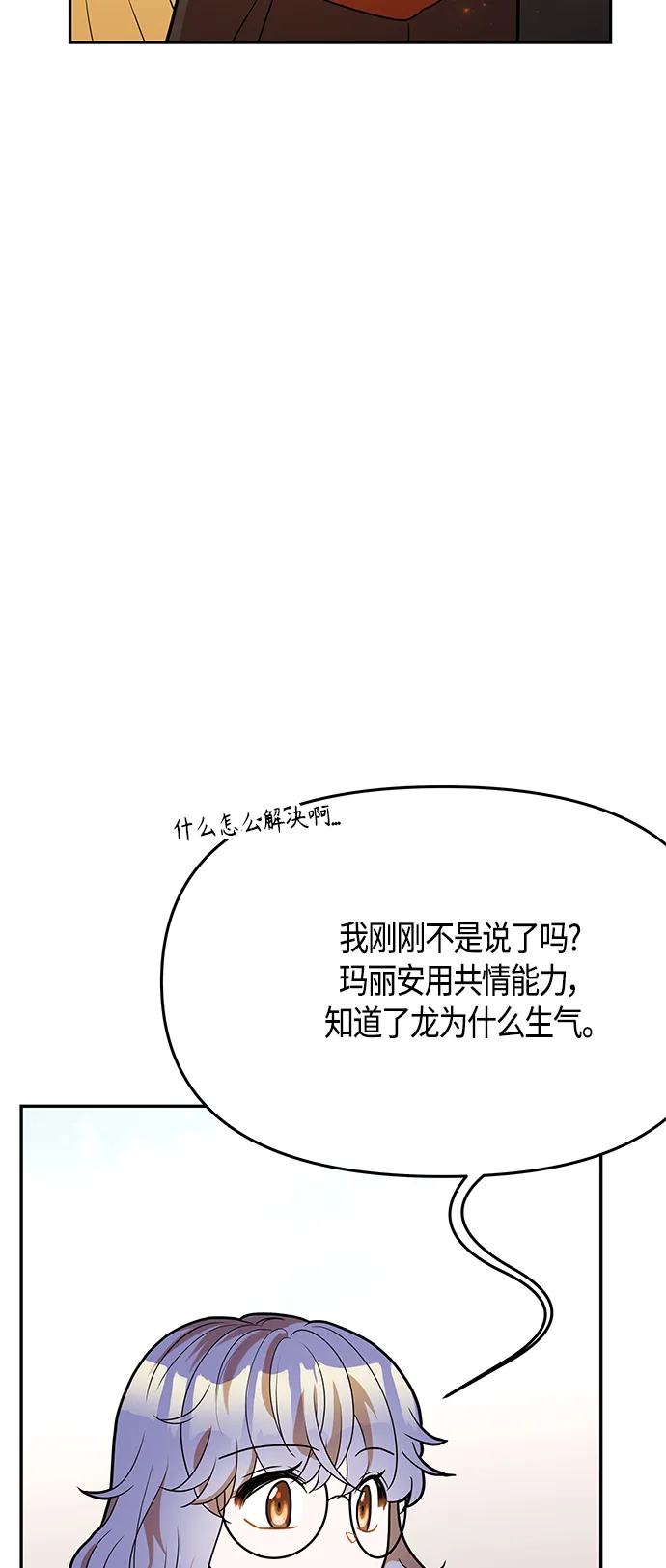 第59话 第40页