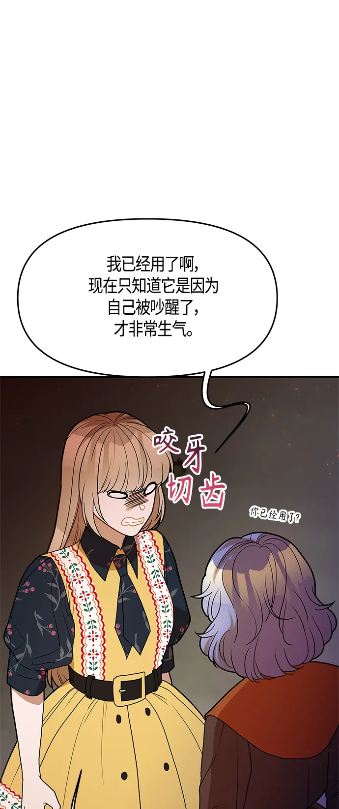 第59话 第43页