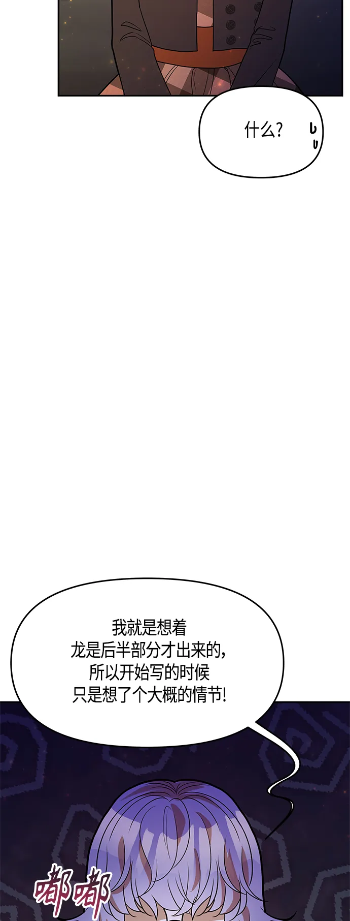 第59话 第48页