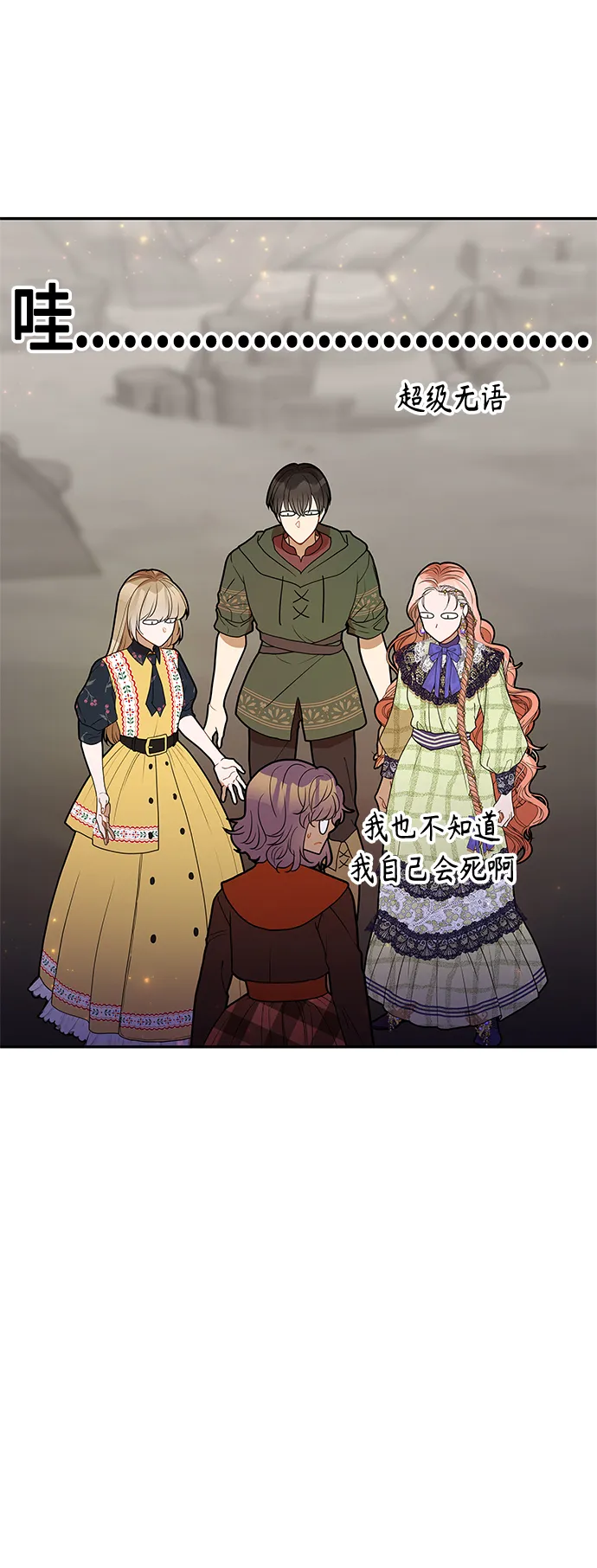 第59话 第50页