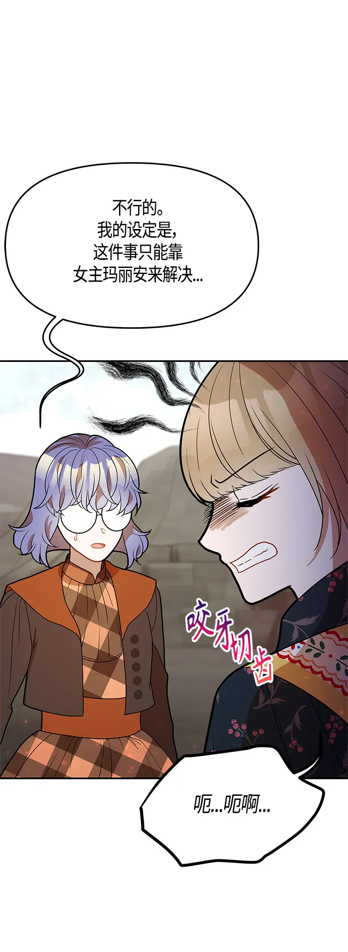 第59话 第52页