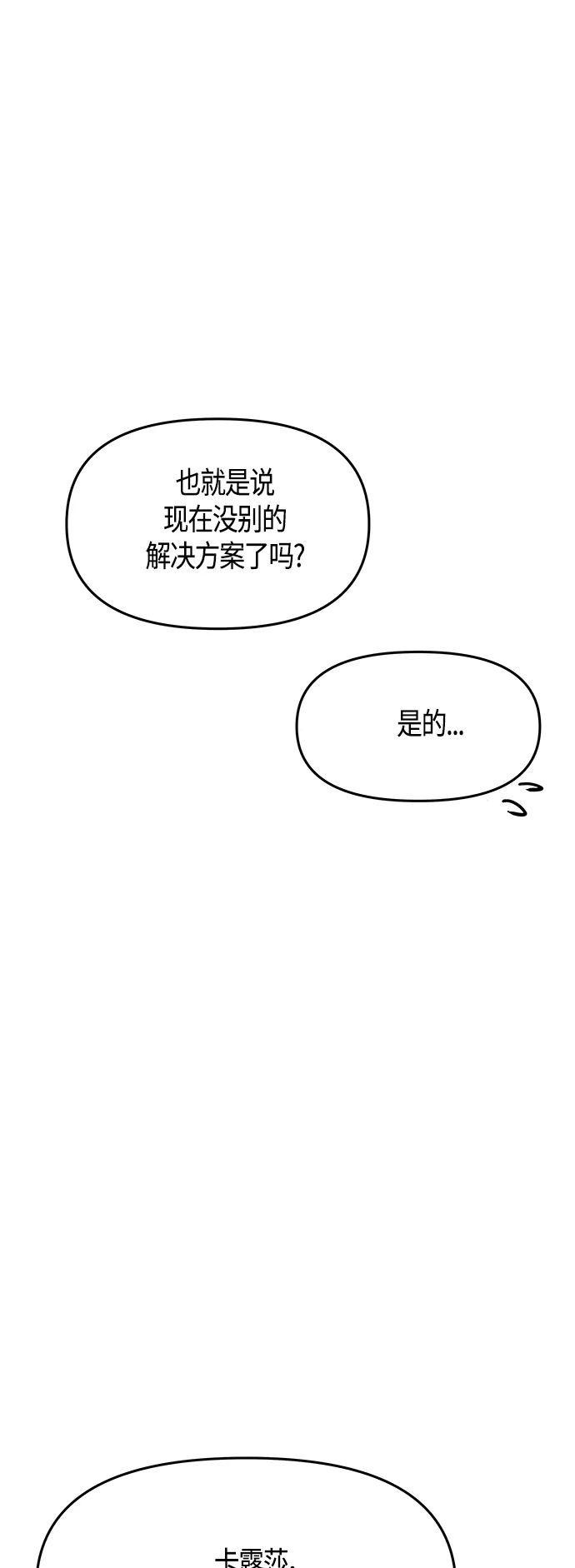 第59话 第53页