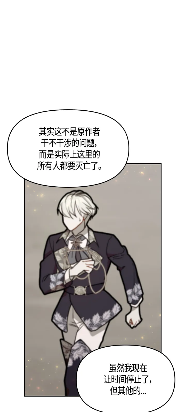 第59话 第55页