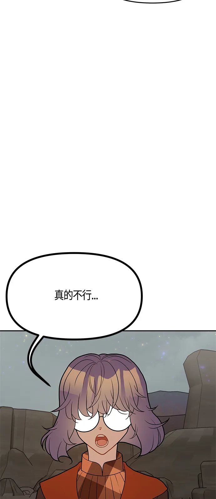 第59话 第56页