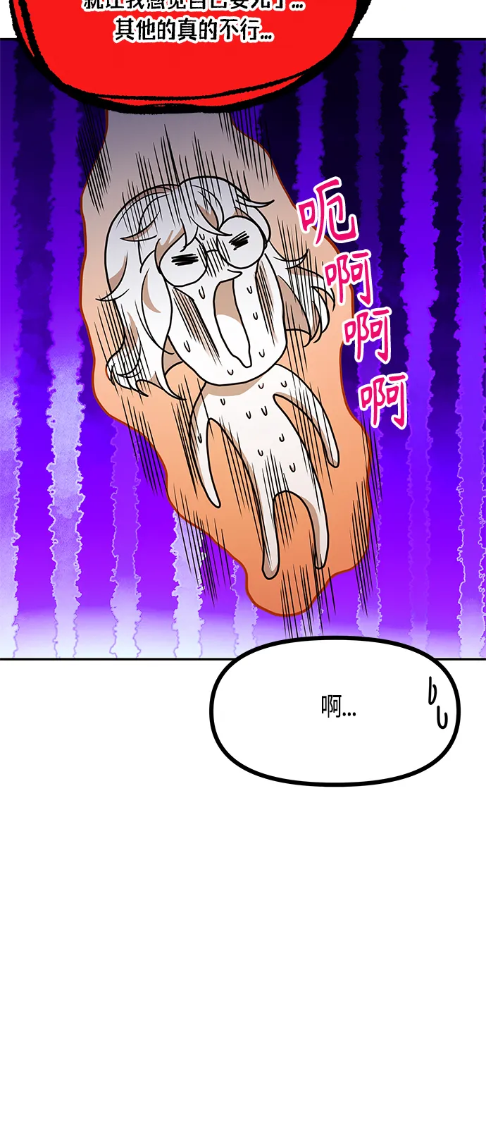 第59话 第58页