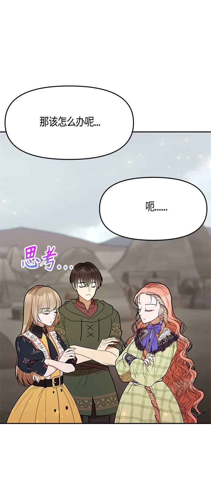第59话 第59页