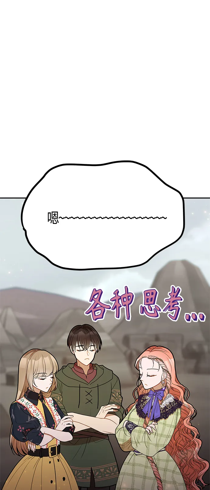 第59话 第60页