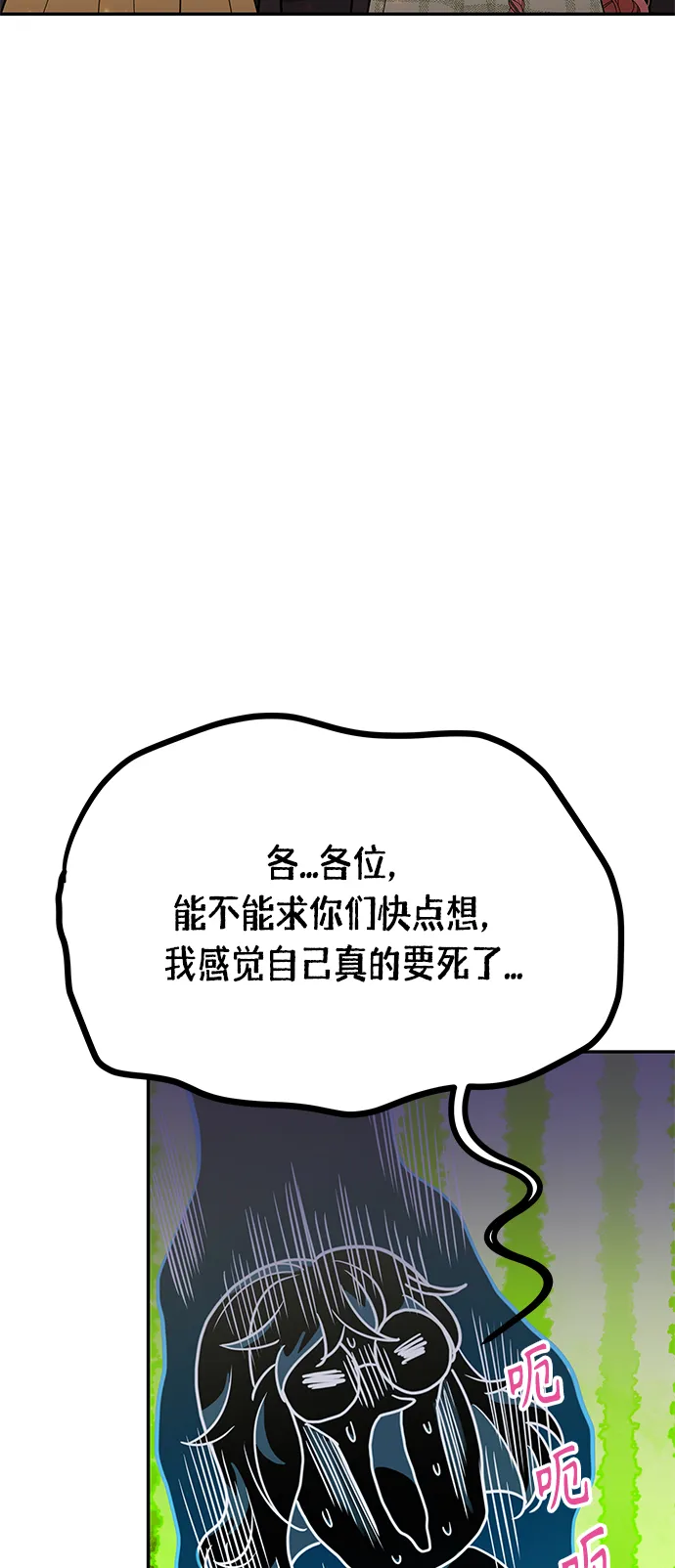 第59话 第61页