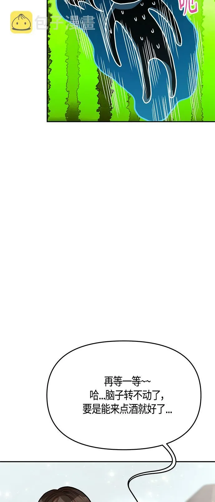 第59话 第62页