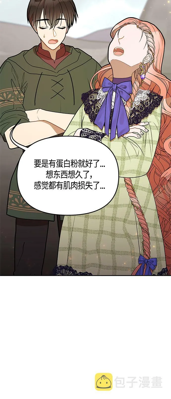 第59话 第63页