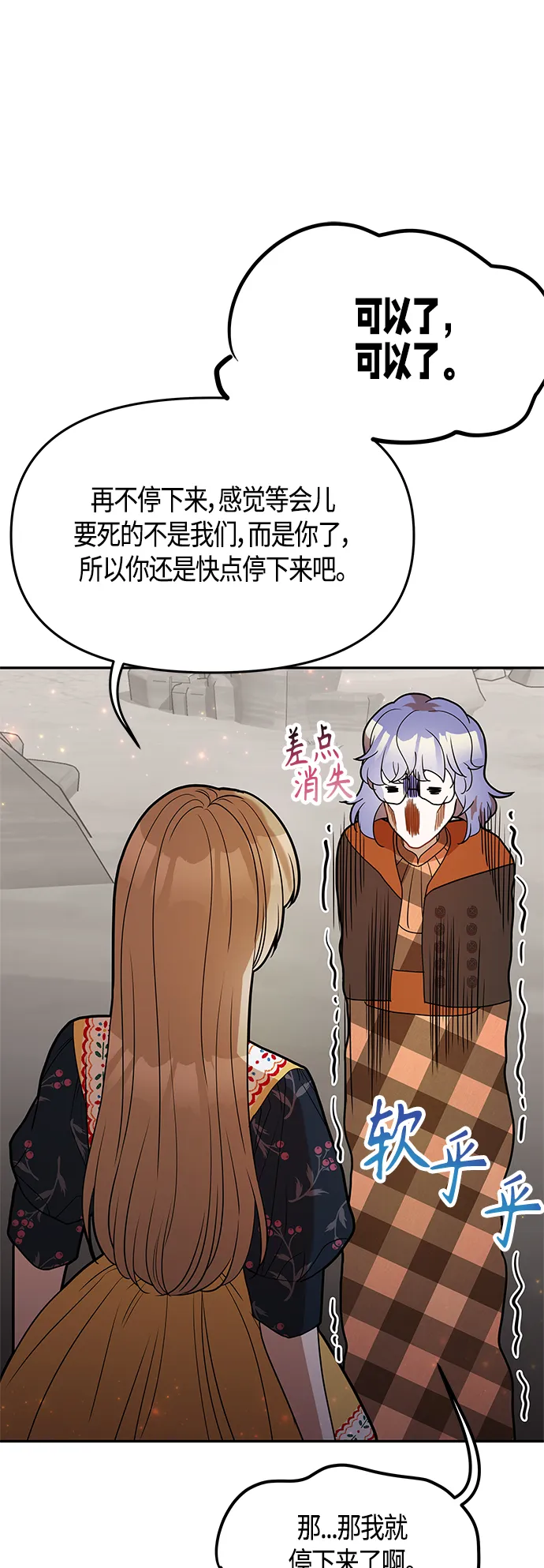 第59话 第69页