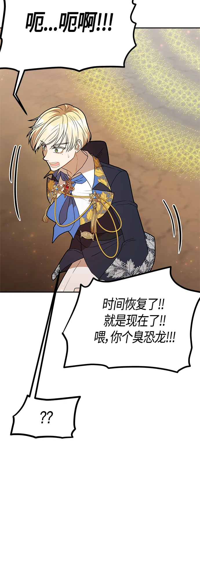 第59话 第72页