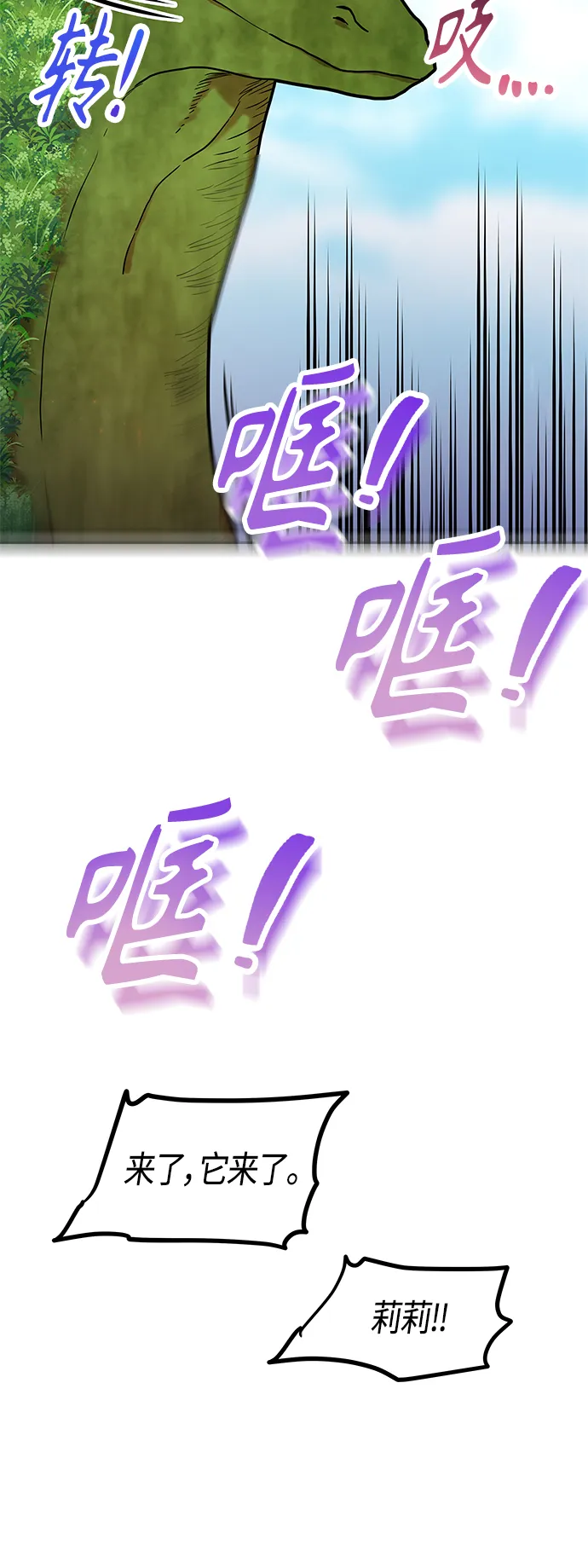 第59话 第75页