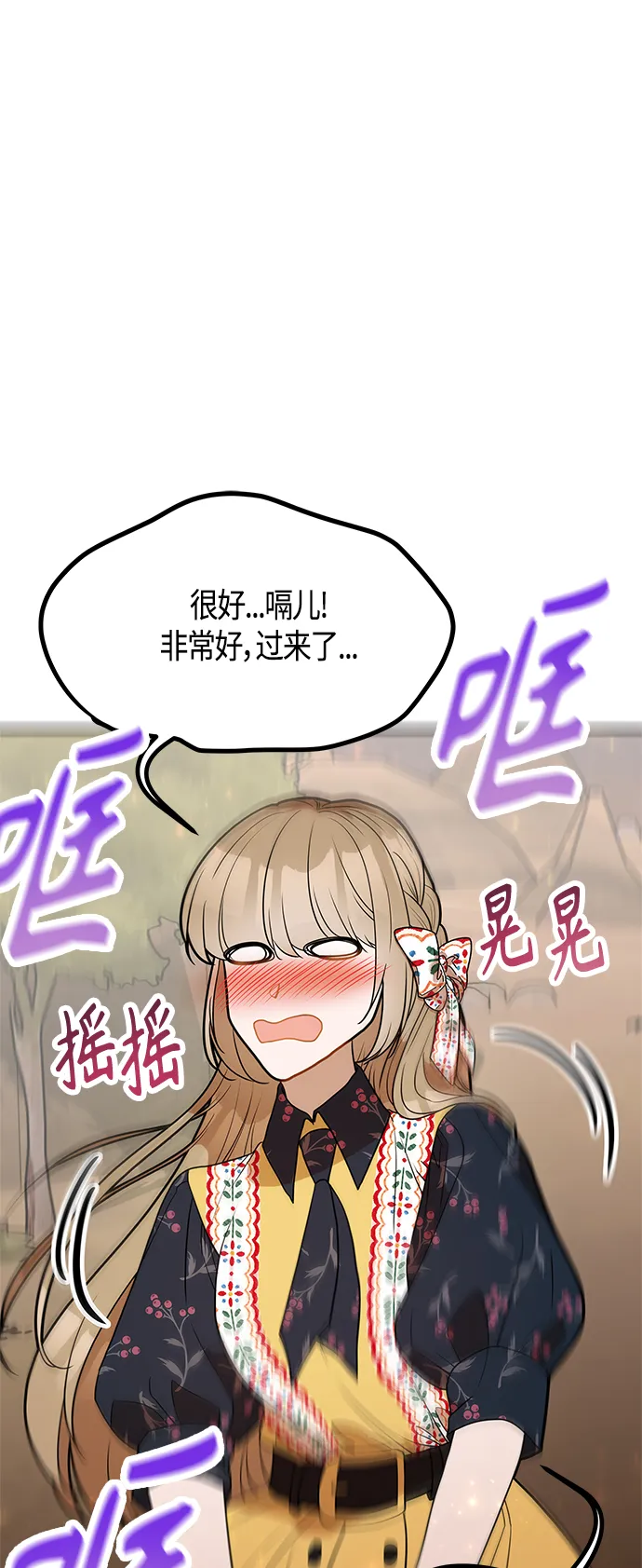 第59话 第77页
