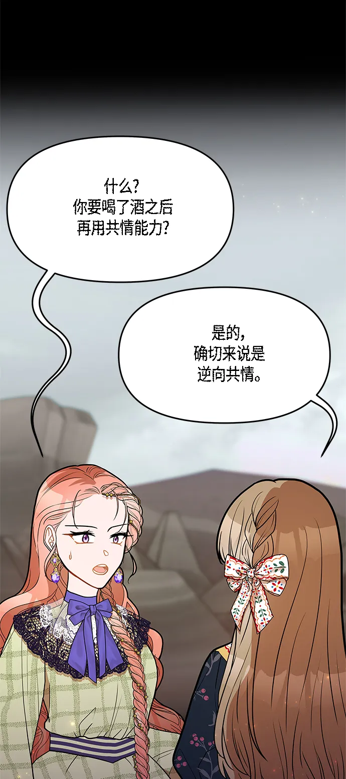 第59话 第80页