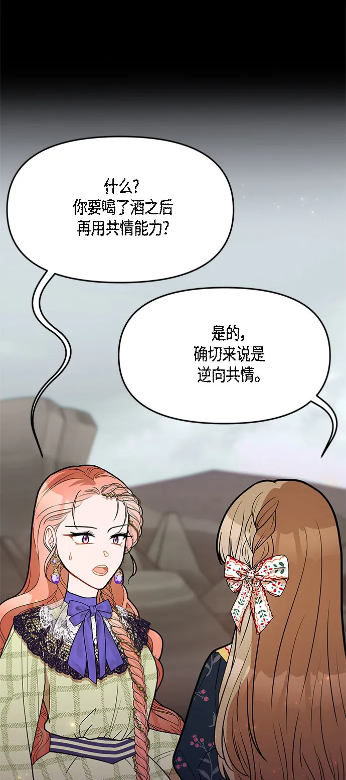 第60话 第1页