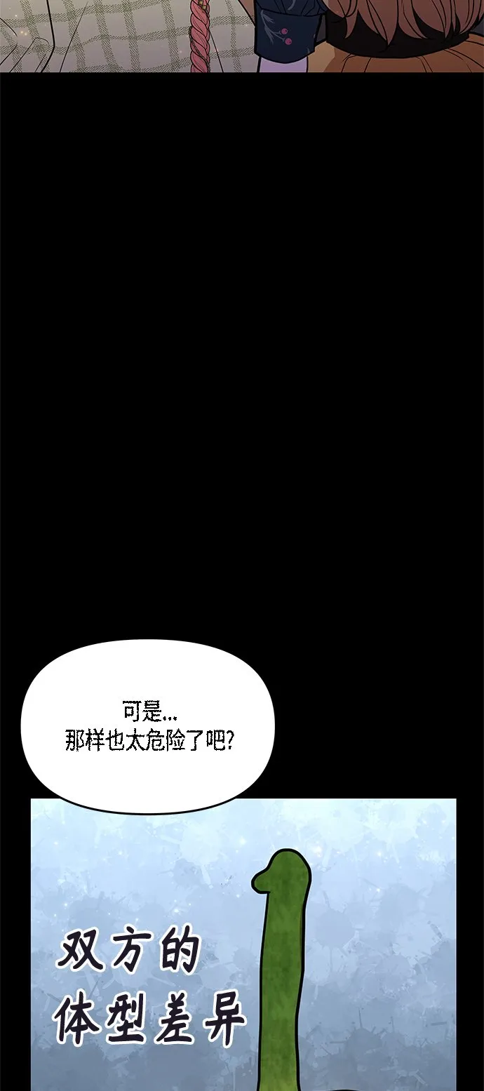 第60话 第2页