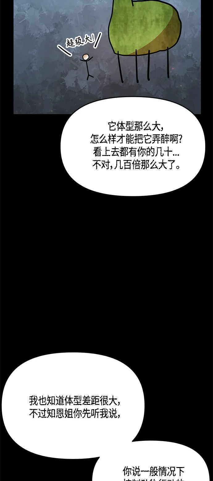 第60话 第3页