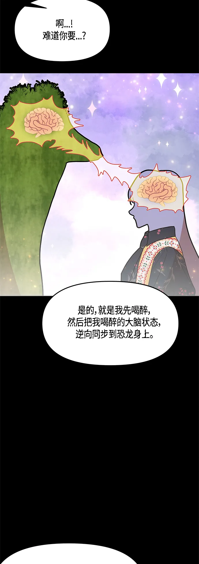 第60话 第7页