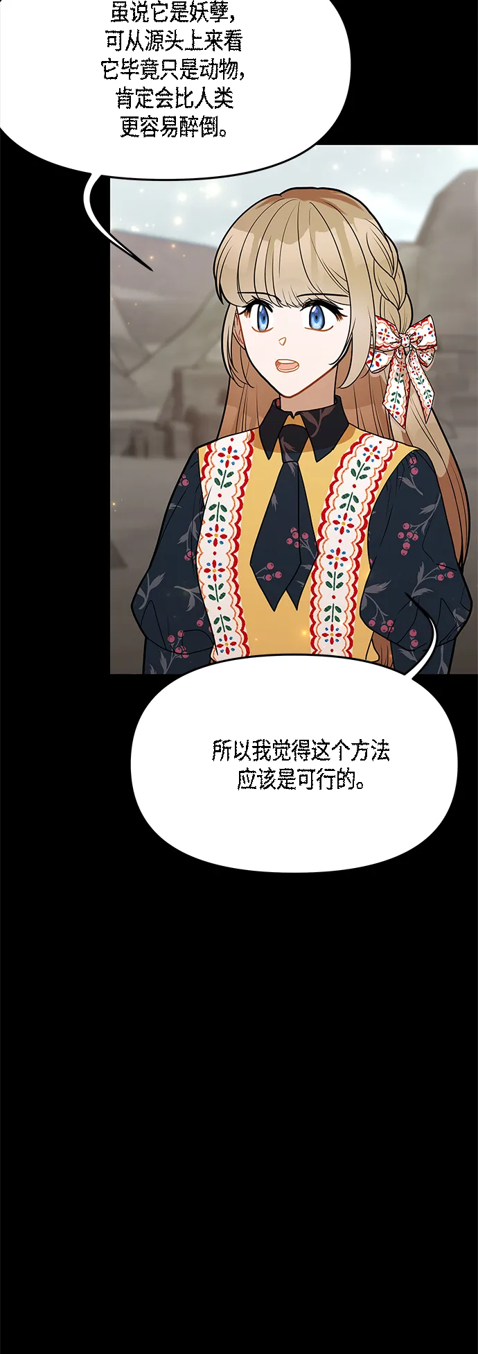 第60话 第8页