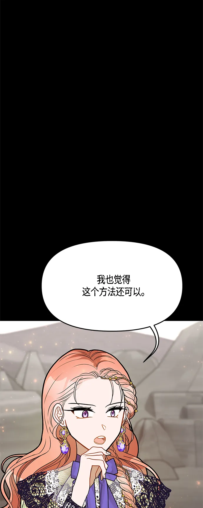 第60话 第9页