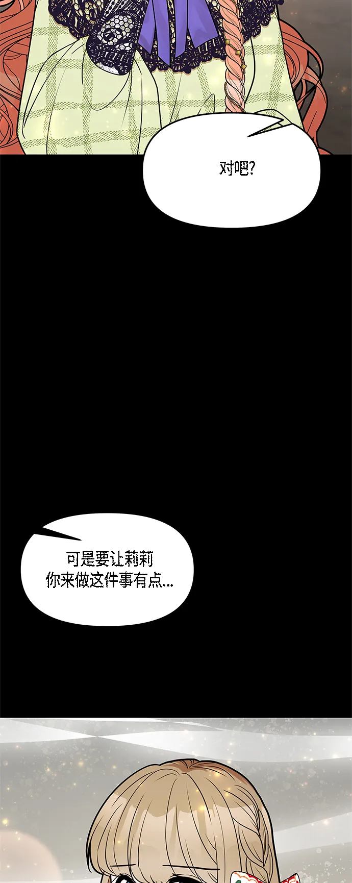 第60话 第10页