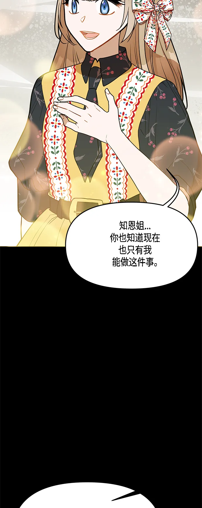 第60话 第11页