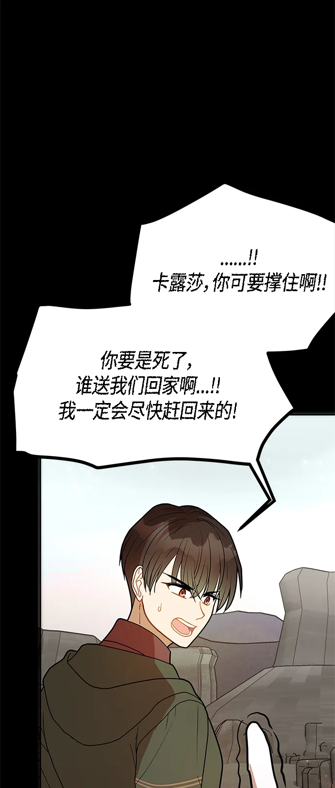 第60话 第14页