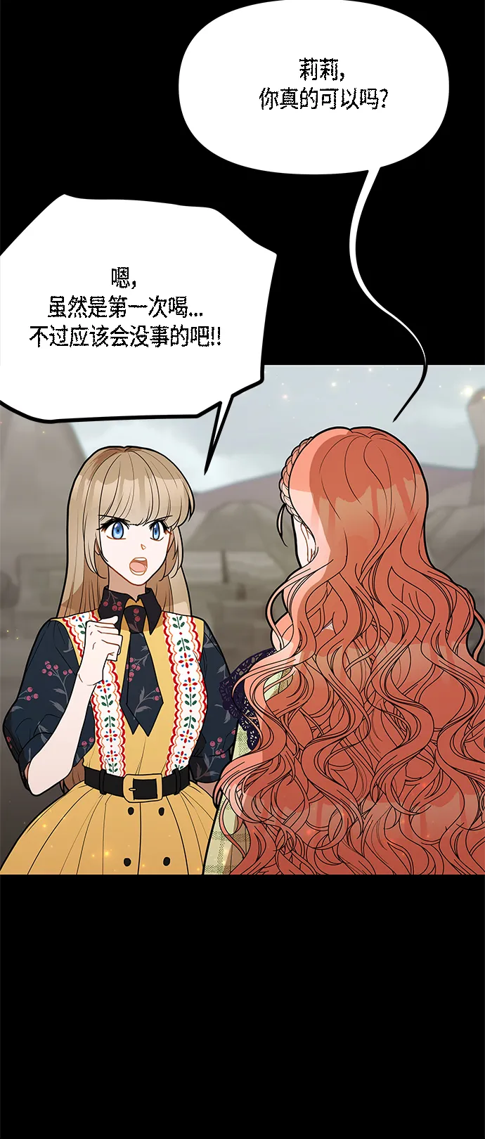 第60话 第16页