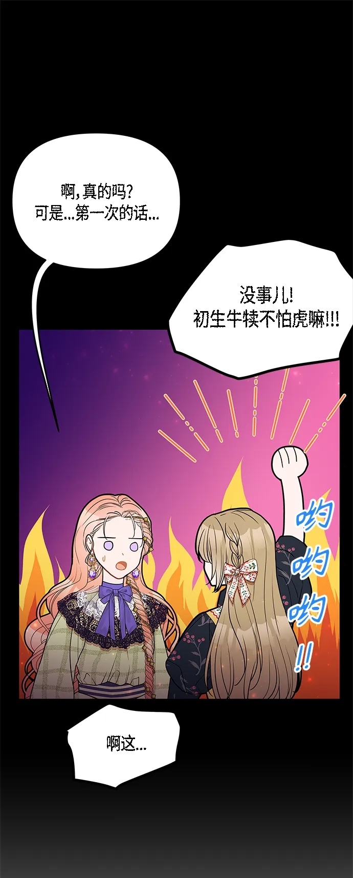 第60话 第17页