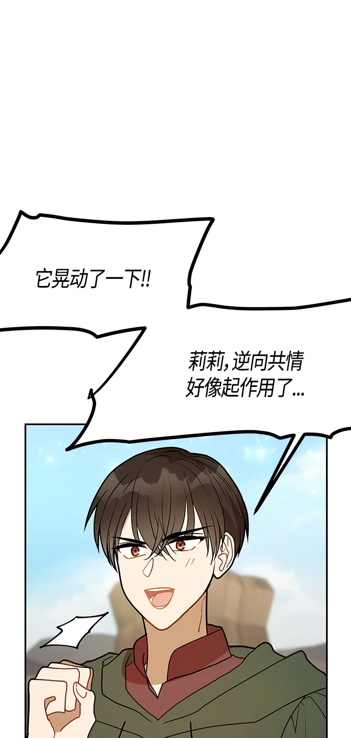 第60话 第21页