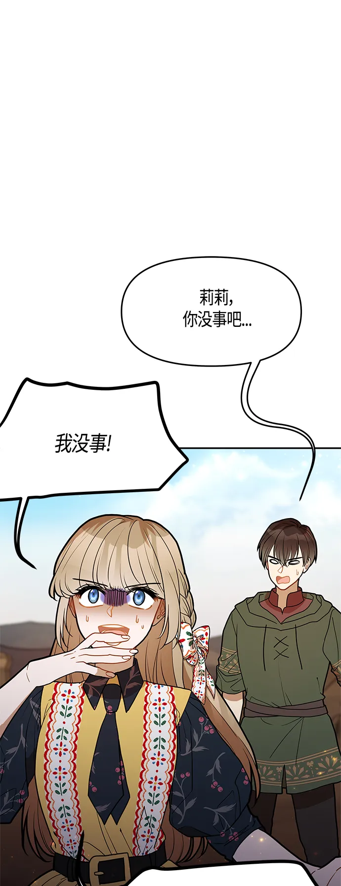 第60话 第24页