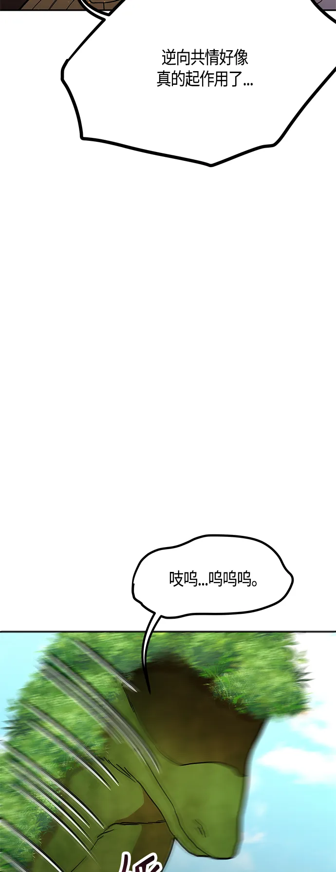 第60话 第25页
