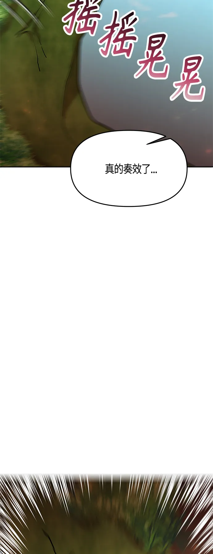 第60话 第26页