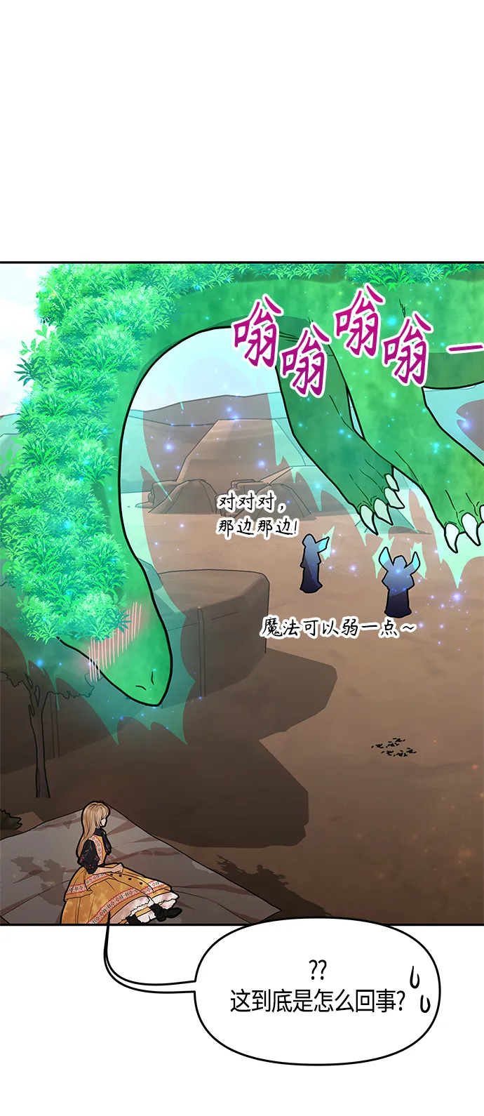 第60话 第42页