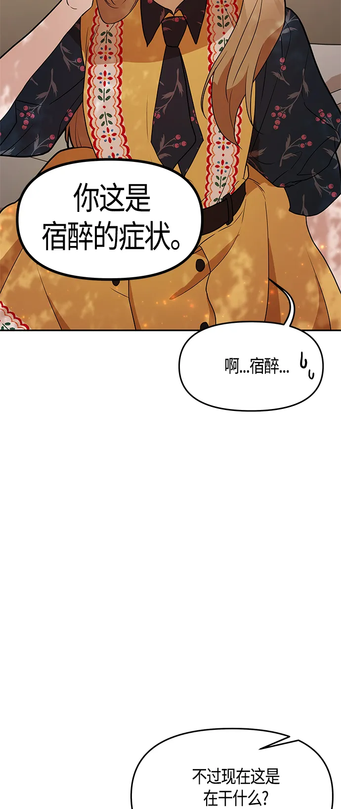 第60话 第45页