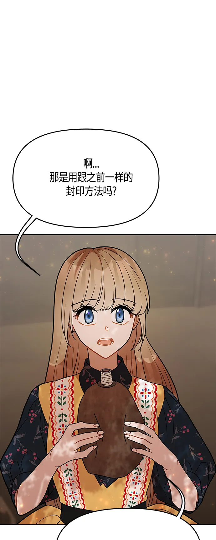 第60话 第48页