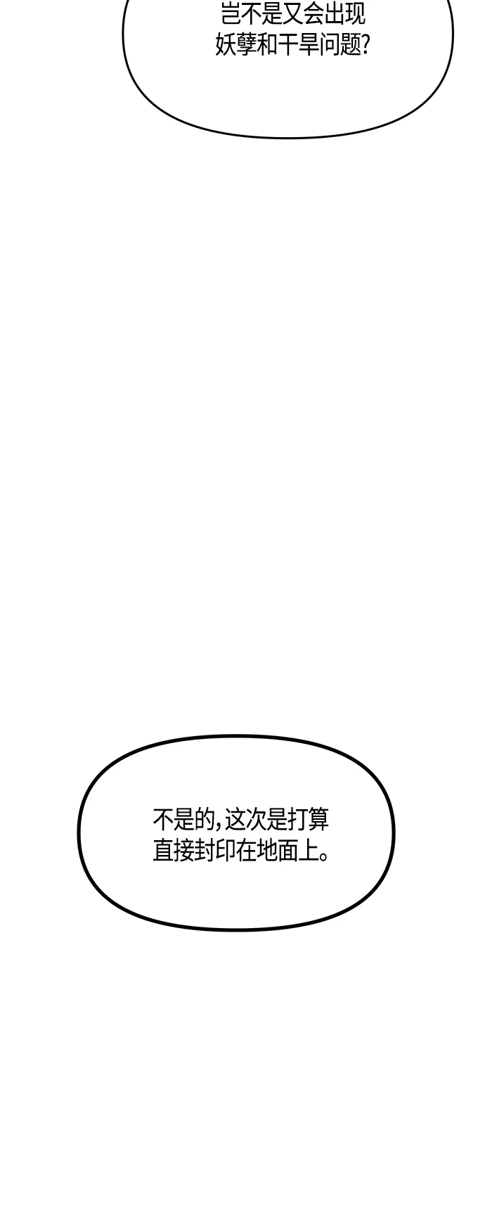 第60话 第49页