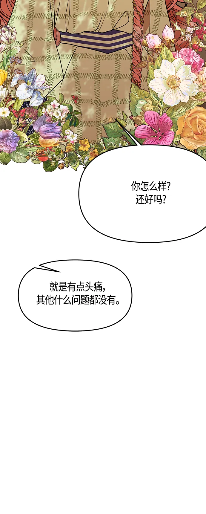 第60话 第51页