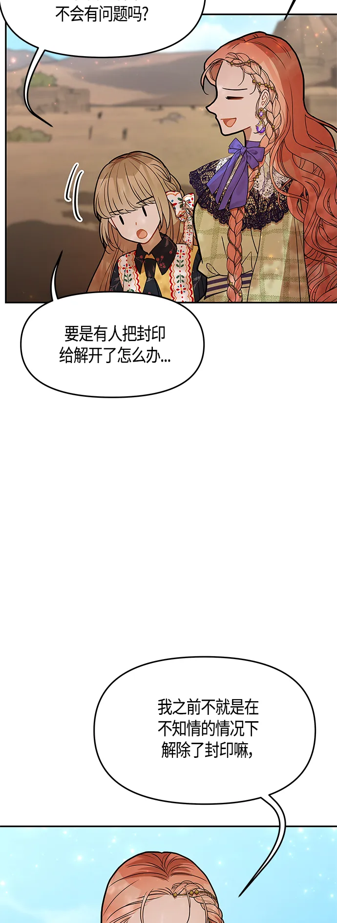第60话 第53页