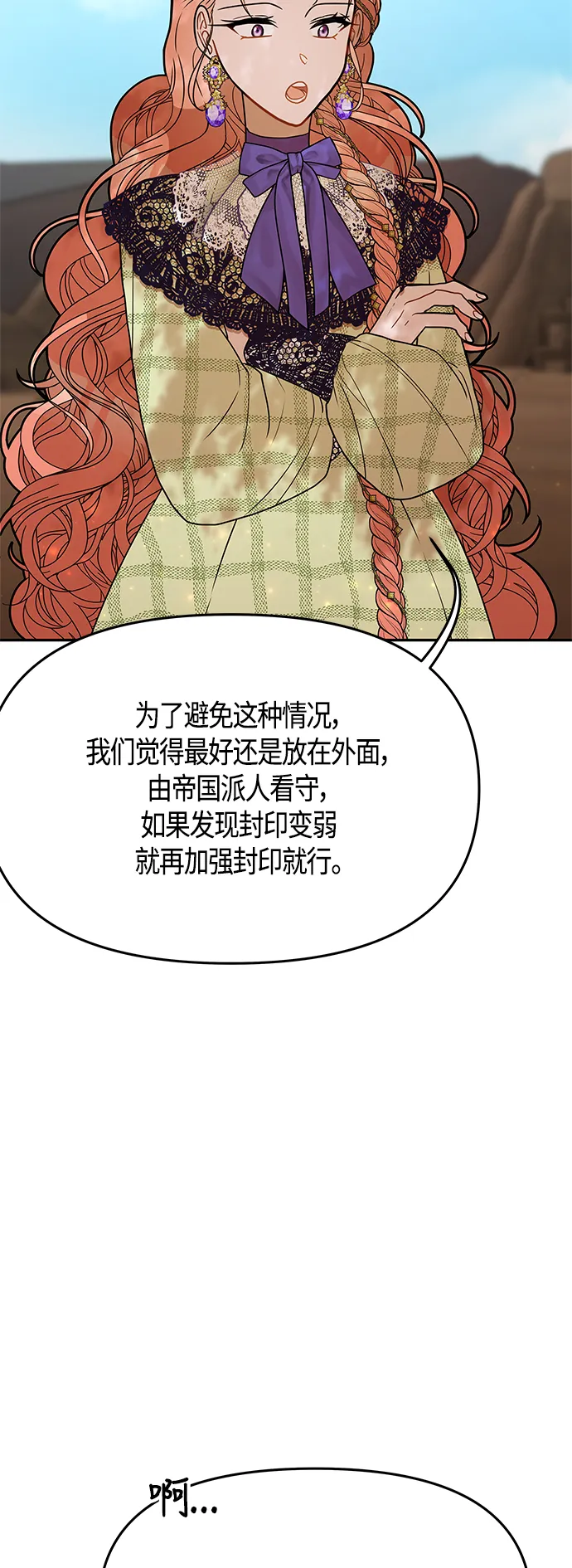 第60话 第54页